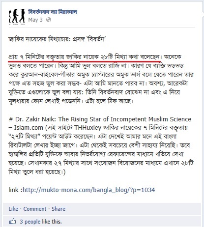 drnaik-on-volution